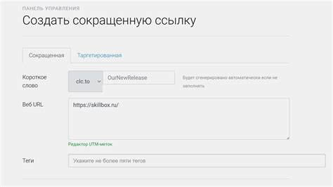 Использование сервисов сокращения ссылок