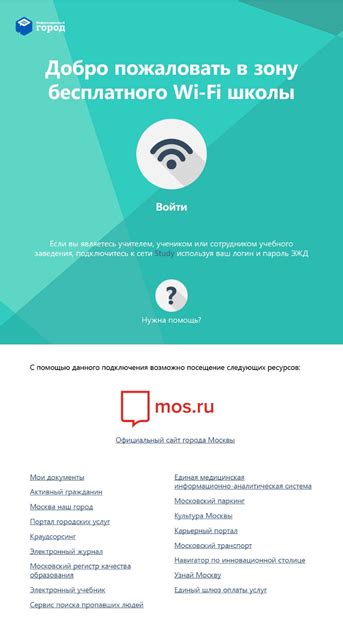 Использование сети Wi-Fi для синхронизации