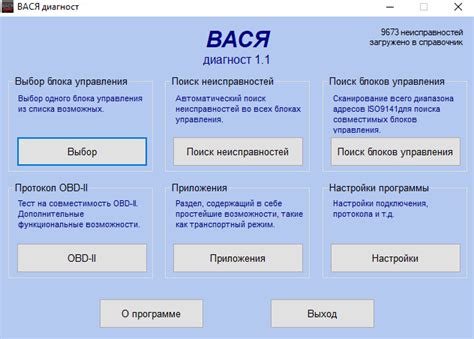 Использование сканера Вася Диагност для диагностики автомобилей