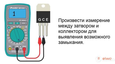 Использование специализированных тестеров транзисторов