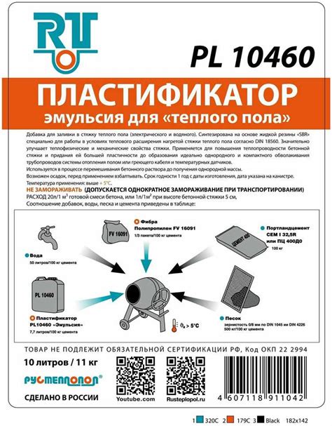 Использование специальных добавок для улучшения пластичности