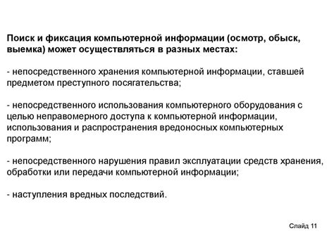 Использование специальных онлайн-сервисов и баз данных