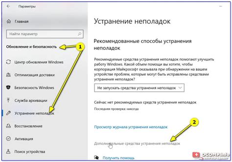 Использование специальных программ и модов для устранения лагов