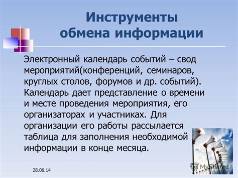 Использование специальных сайтов и форумов для обмена информацией о поиске города