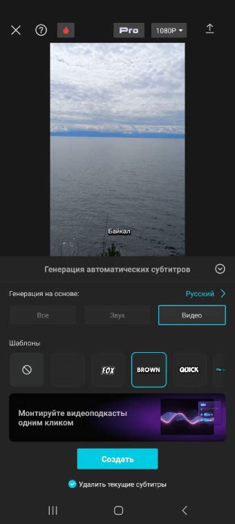 Использование субтитров в редакторе видео