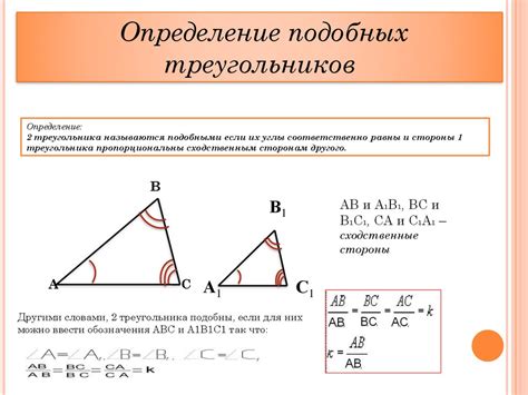 Использование треугольников