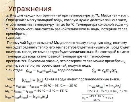 Использование уравнения теплового баланса