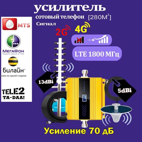 Использование усилителя сигнала Йота