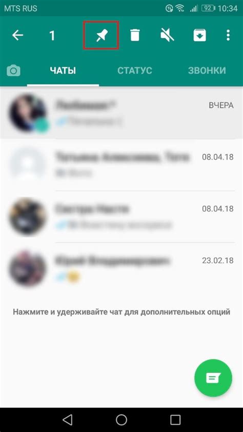 Использование функции "Прикрепить файл" в WhatsApp