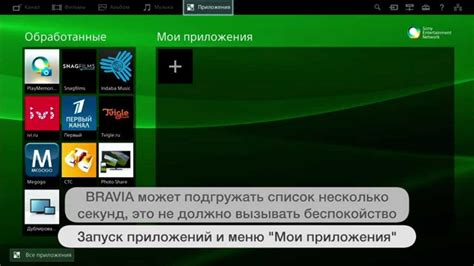 Использование функции автопоиска радиостанций