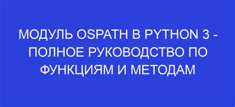 Использование функции os.path.exists()