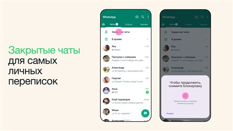 Использование функций и инструментов чата организации в WhatsApp