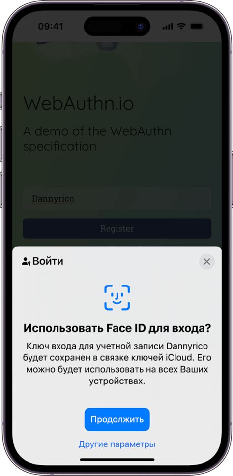 Использование цифрового ключа на iPhone