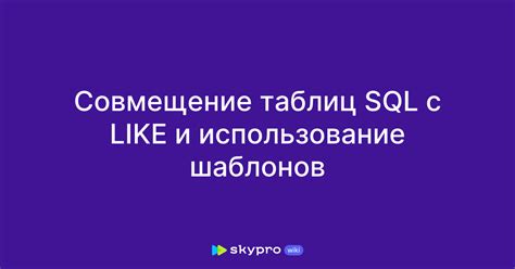 Использование шаблонов и текстур