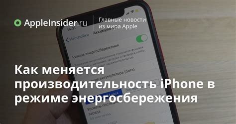 Использование экономичных режимов энергосбережения на iPhone