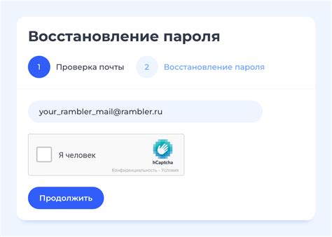 Использование Google аутентификатора при входе в Рамблер почту