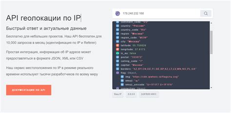 Использование IP-адреса для определения геолокации