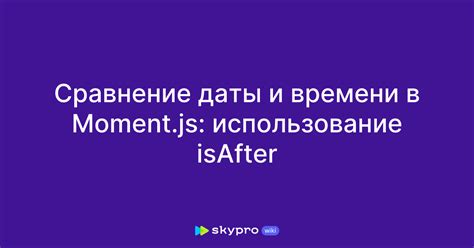 Использование JavaScript для создания бесконечного времени