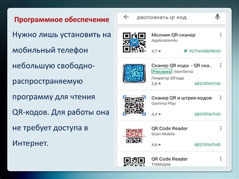 Использование QR кода в печатных и электронных материалах