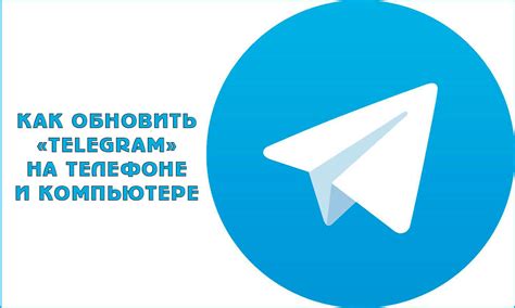 Использование Telegram на разных устройствах