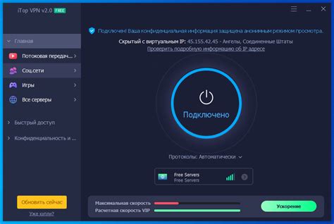 Использование VPN-сервиса для блокировки рекламы