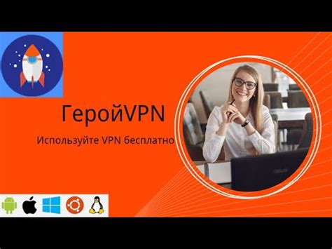 Использование VPN-сервисов для обхода блокировки