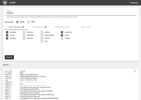 Использование WHOIS-сервиса