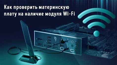 Использование Wi-Fi для интернет-соединения