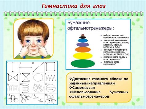 Использовать гимнастику для глаз