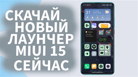 Использовать различные инструменты и функции MiUI браузера