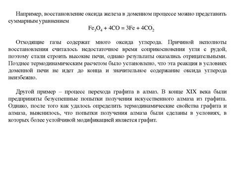 Используемые методы и практические приложения термодинамики