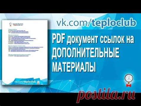 Используйте БКЛ: получите доступ к полезным советам и инструкциям