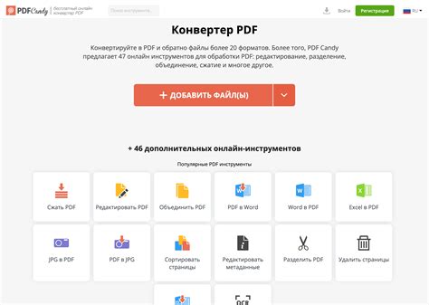 Используйте бесплатные программы для редактирования PDF