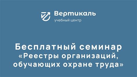 Используйте государственные реестры организаций