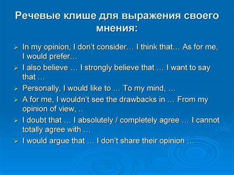 Используйте креативные и оригинальные фразы для описания