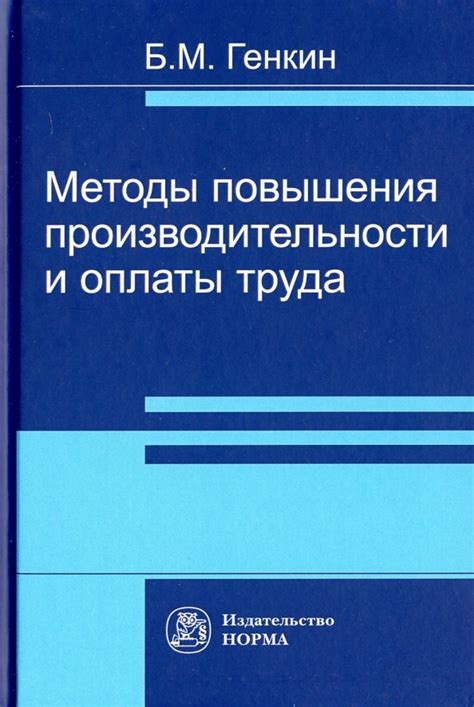 Используйте методы повышения производительности