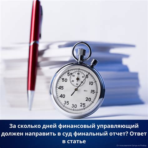 Используйте онлайн-сервисы для поиска даты судебного заседания