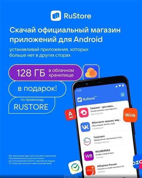 Используйте официальный магазин приложений Vivo