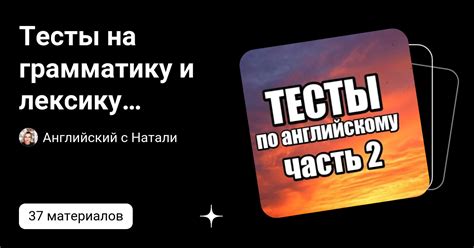 Используйте правильную грамматику и пунктуацию для ясного выражения своих мыслей