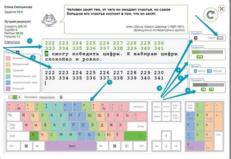 Используйте программы для тренировки набора текста