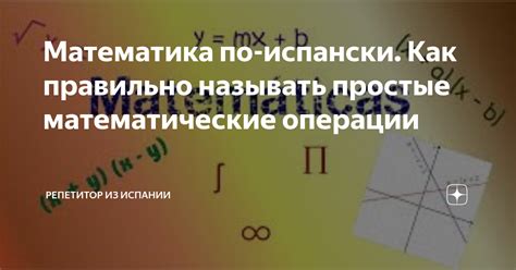 Используйте простые математические операции