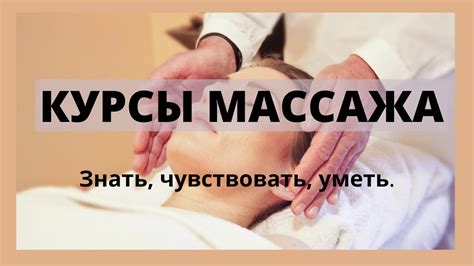 Используйте различные техники массажа