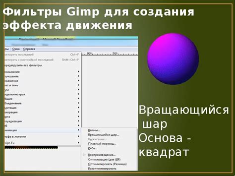 Используйте специальные фильтры для создания эффекта мутности