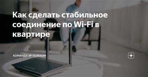 Используйте стабильное и качественное Wi-Fi