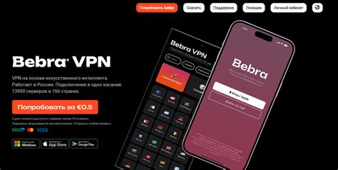 Используйте технологию VPN для обхода цензуры