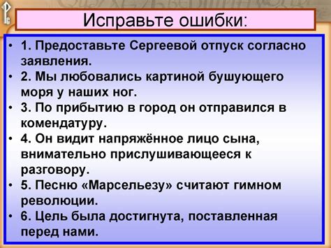 Исправление грамматических ошибок: вежливость или назойливость?