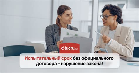 Испытательный срок: влияет ли на длительность стажа?