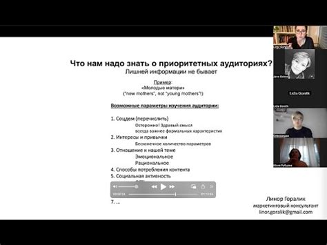 Исследование аудитории и выбор формата