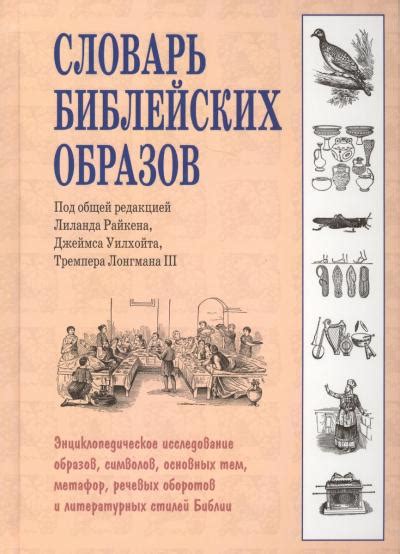 Исследование образов