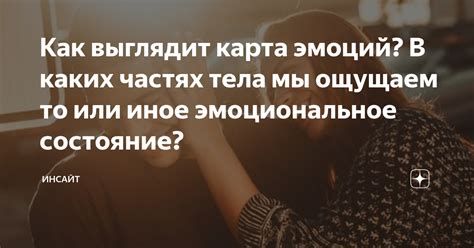 Истинное эмоциональное состояние Льва: откровение или игра?